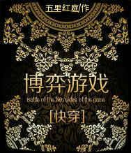 快穿之游戏世界