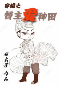 督主心间宠