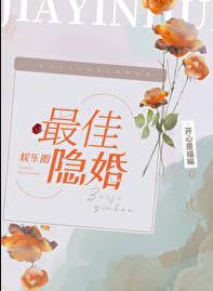 最佳影星番外