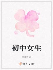 初中女生自残划手臂怎么办