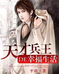 天才兵王混都市