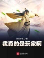 我真的是生活玩家