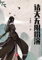 诸天无限扮演系统_