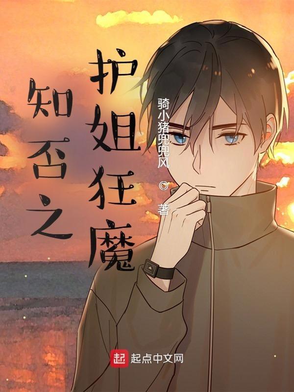 知否之卫小娘逆袭传