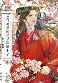 装傻后我坑了渣攻[穿书