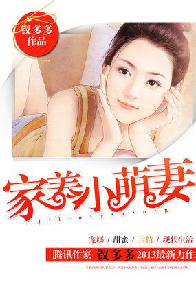 霸气老公宠妻上天