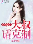 萌妻初养成