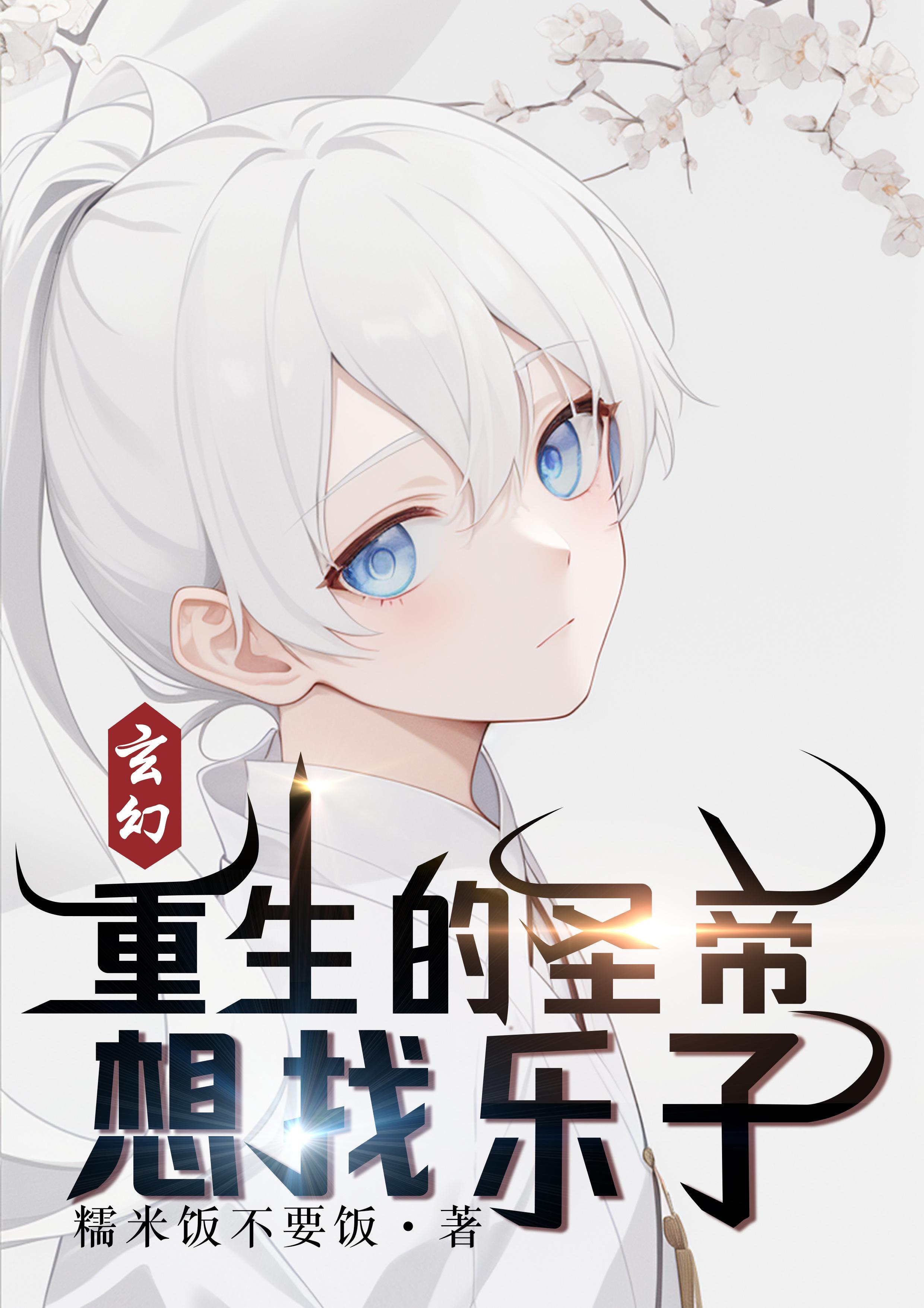 神帝重生玄幻