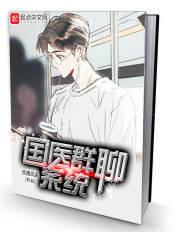 医群国医堂