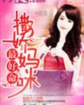 撒娇的妈妈