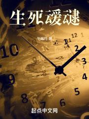 生死17