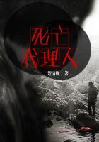 死亡代理人解析