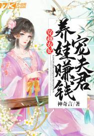穿越种田文农妇养娃