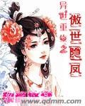 异世之傲神