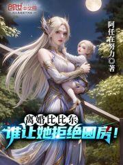 比比东她老公是谁