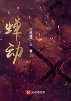 蝉动无防盗手打