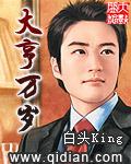 大亨全集