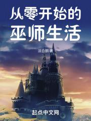 从零开始游戏攻略