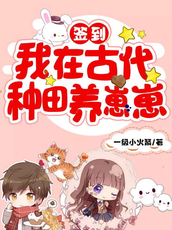 我在古代种田大空间