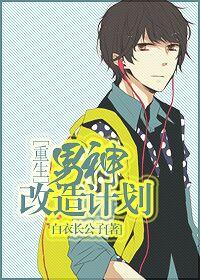男神变化