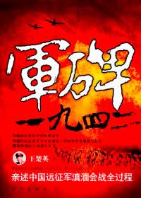 一九四二讽刺了什么人