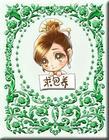 情深深电视连续剧歌曲烟雨蒙蒙
