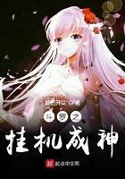 斗罗之挂机成神(磐石开花)