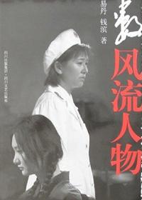 数风流人物2022电视剧