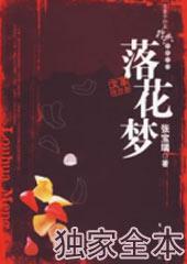 中国的一千零一夜是什么