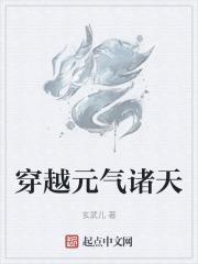 男主穿越元气拯救队