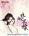 非朕不明