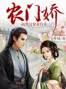 相公宠妻有术