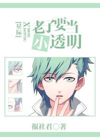 老子是隐藏主角