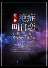 有没有一种自恋