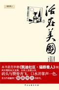 活在世界