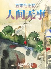 人间五十年版本