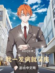 买了房子就生病