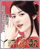 丫鬟春时