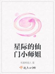 星际念师