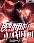魔神hg