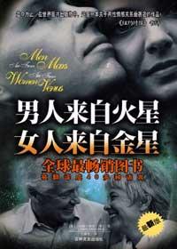 女人来自金星电子书