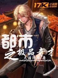 都市绝品奇医