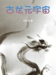 古龙武侠宇宙