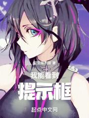 能看见状态提示