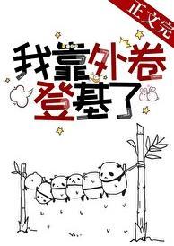不登基我很难收场 红叶似火
