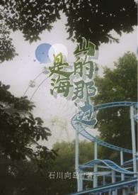 山的那边歌曲