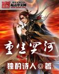 重生冥河加入魔祖势力