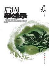 周枭雄比赛