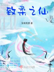 至柔至纯的意思