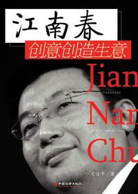 江南春作品